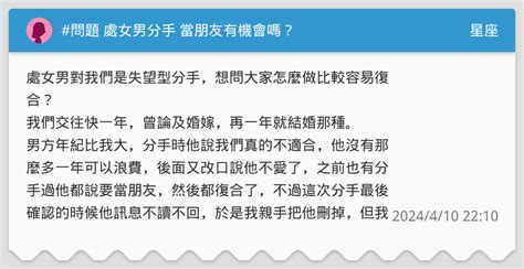 處女男 決定分手|處女男想分手會說嗎？深入解析處女男的情感表現與分手徵兆